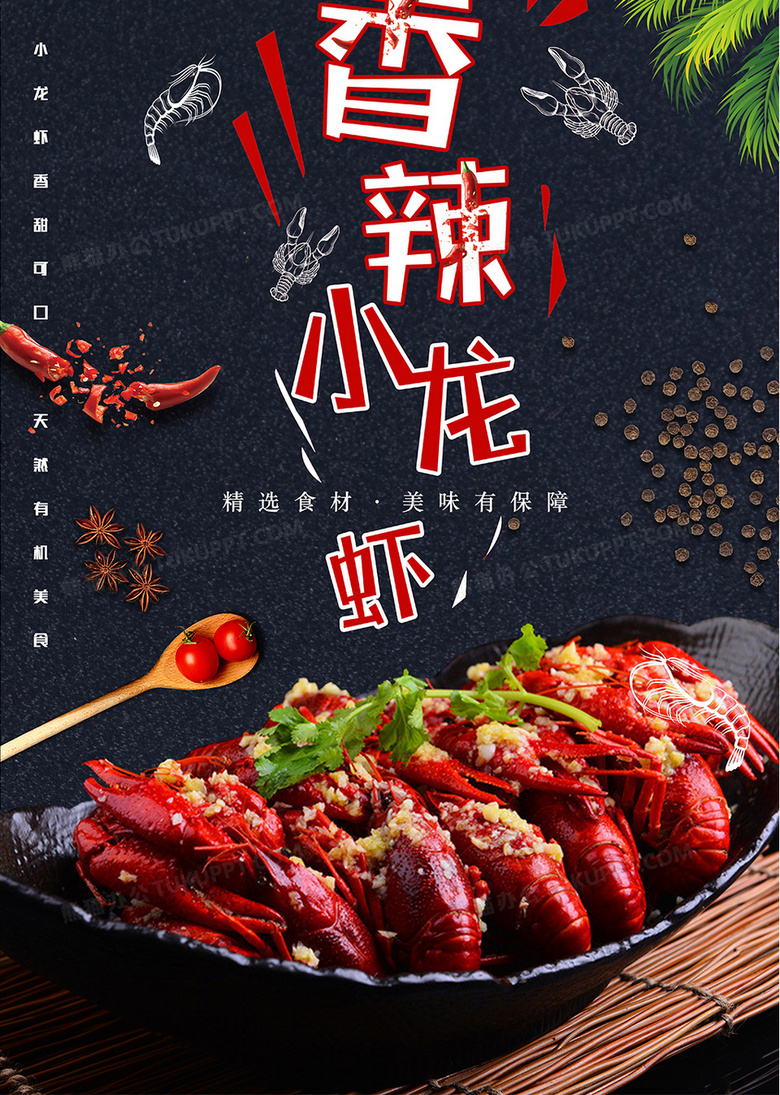 厨娘招牌麻辣小龙虾 Mala Crawfish